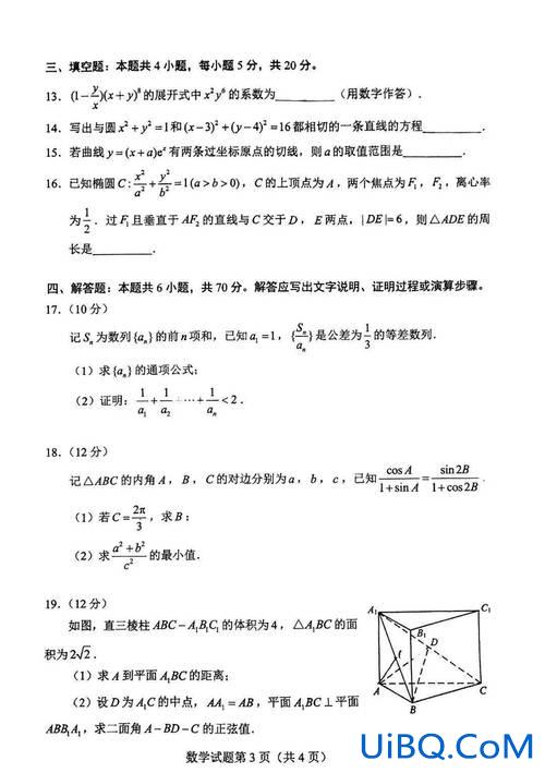 河北省升学考试数学 河北数学卷是新高考卷吗？