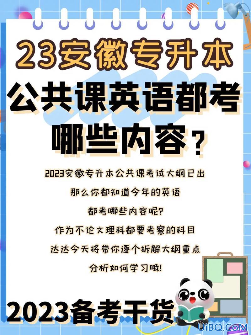 专升本考试英语？专升本的英语都考什么范围啊？