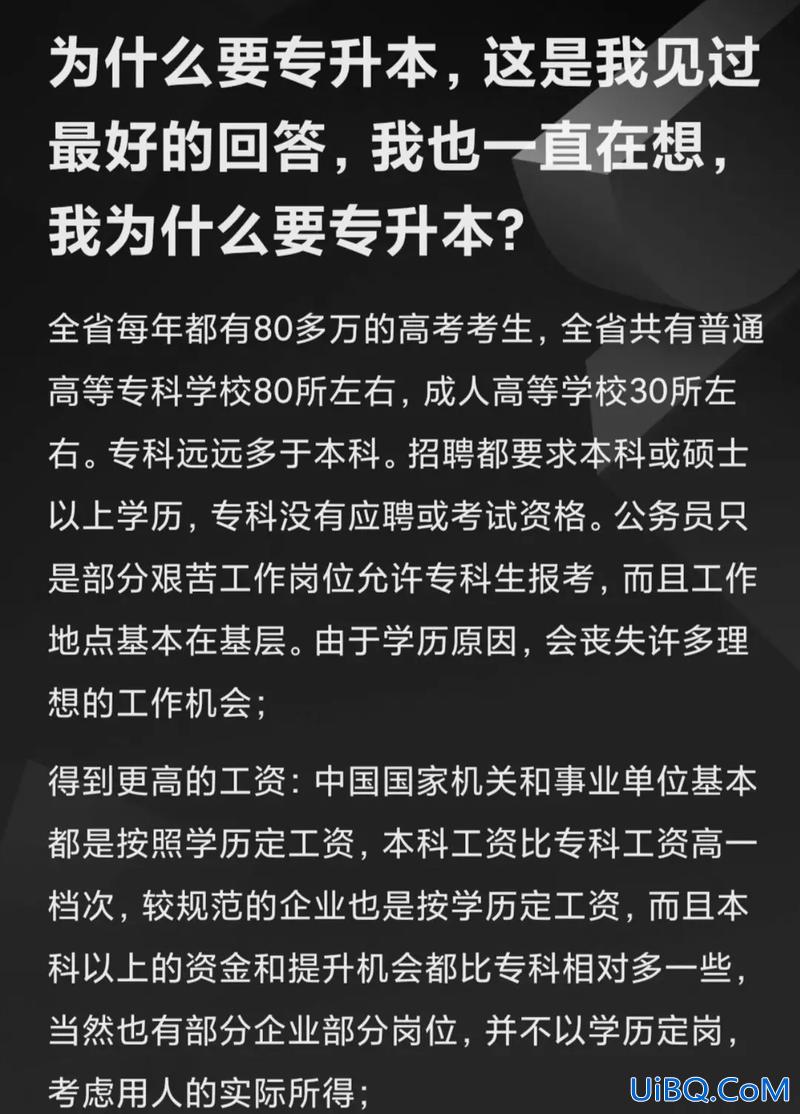 怎么样专升本，上班的人怎么专升本？