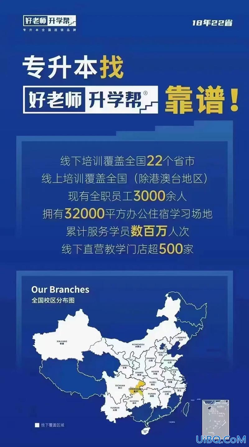 广州升学帮？升学帮是哪家培训机构？