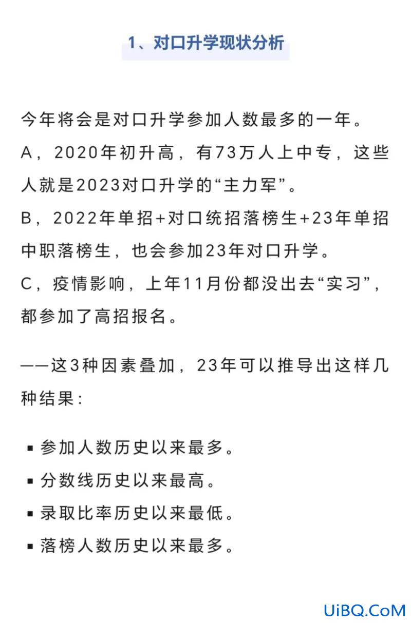 大学升学考试难不难考？对口升学考试难吗？