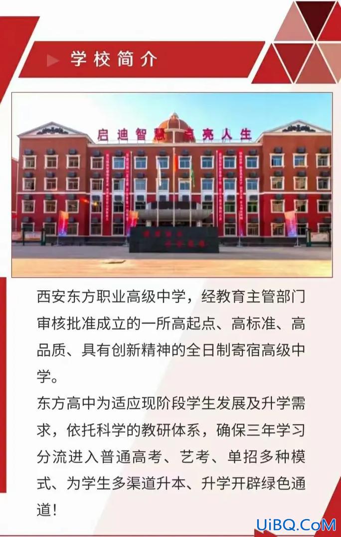 高职升学班(北京哪些职高有升学班)？