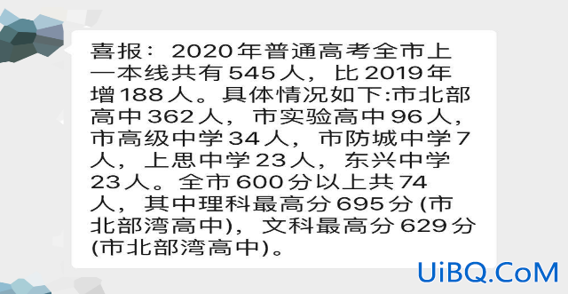 防城实验高中中考升学率，防城港市实验中学高考喜报2023？