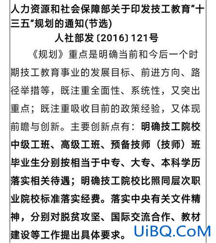 河南高中提升学历政策 河南教育厅关于普通高中的规定？