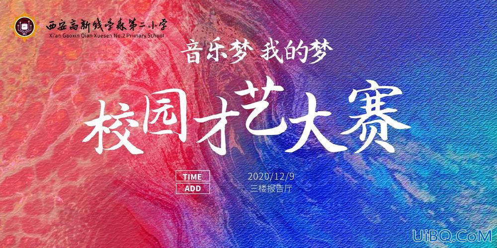 能助力才艺升学的比赛名称(中小学生的音乐比赛叫什么)？