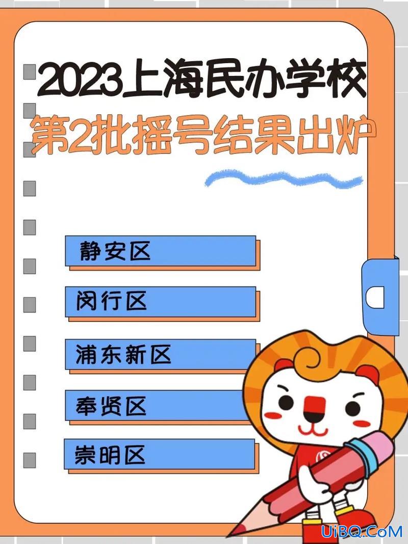 升学摇号(升学摇号公证细则)？
