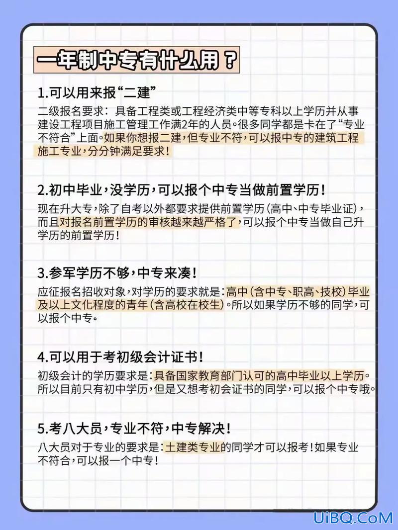 一年制中专可以参加对口升学吗，对口单招可以考一本大学吗？