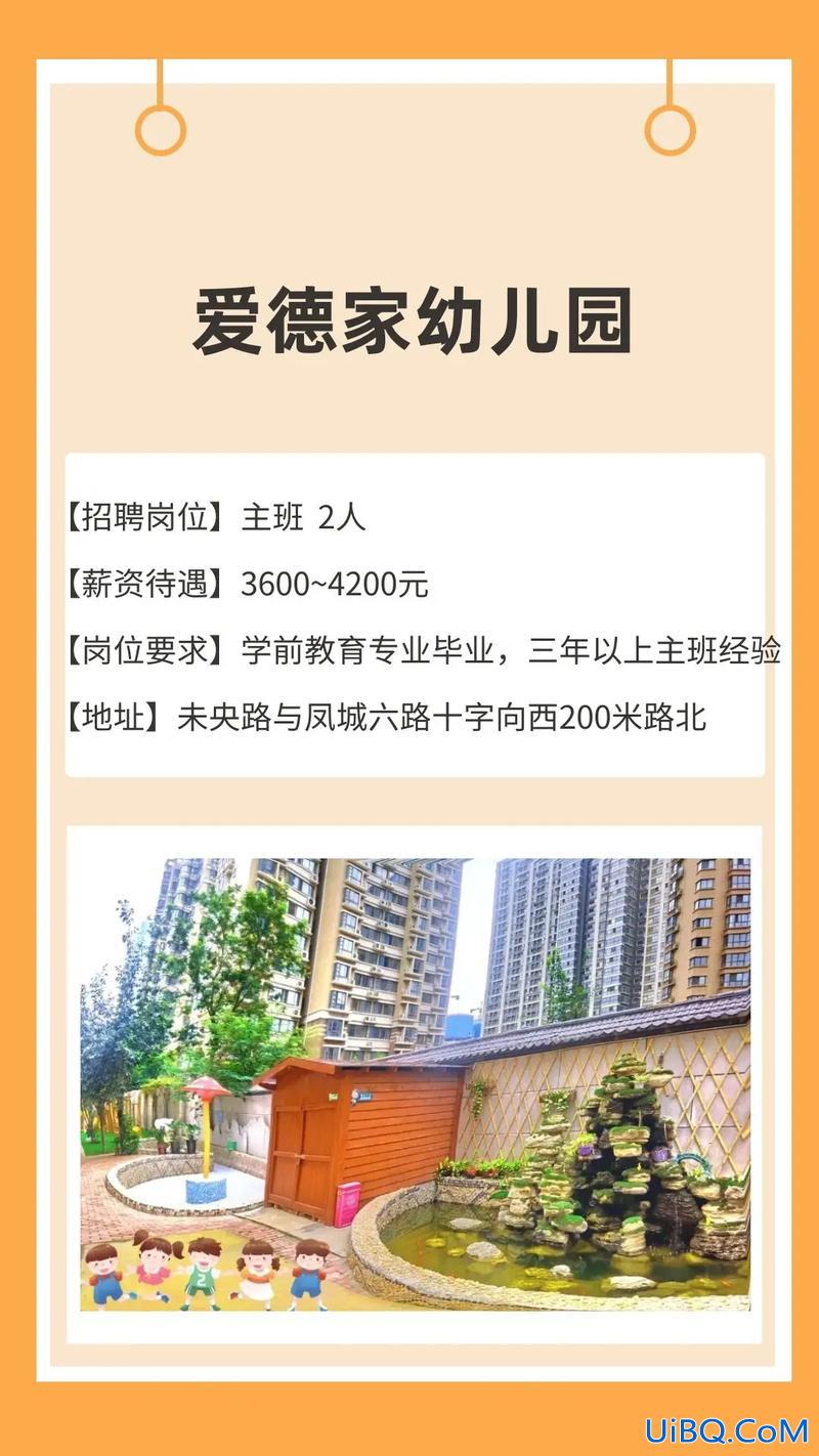 西安幼儿园升学率 陕西省西安幼儿园怎么样？