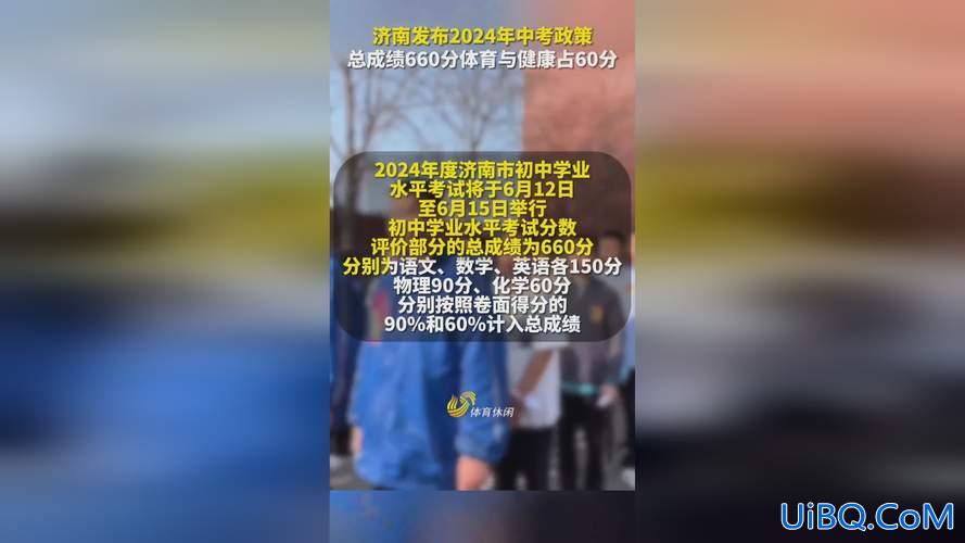 2020育秀中学升学率 济南育秀中学2024中考成绩？