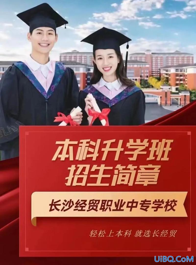 职中升学 职高升学班是依哪种方式升学？