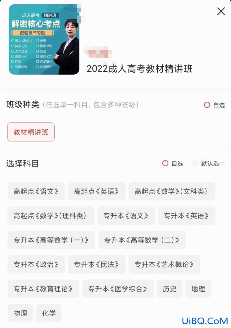 成人 专升本 成人专升本是指什么？