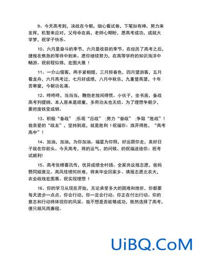 今朝升学(升学诗四句)？