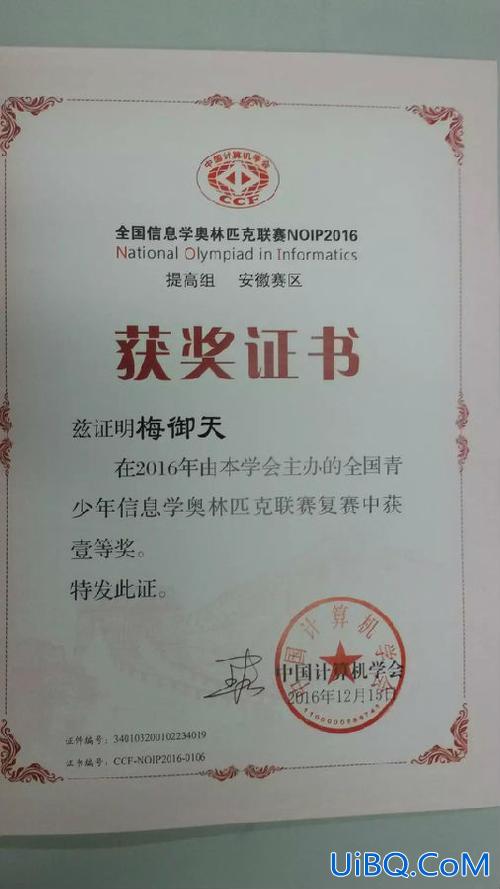 noip升学，noip省一等奖有什么用？