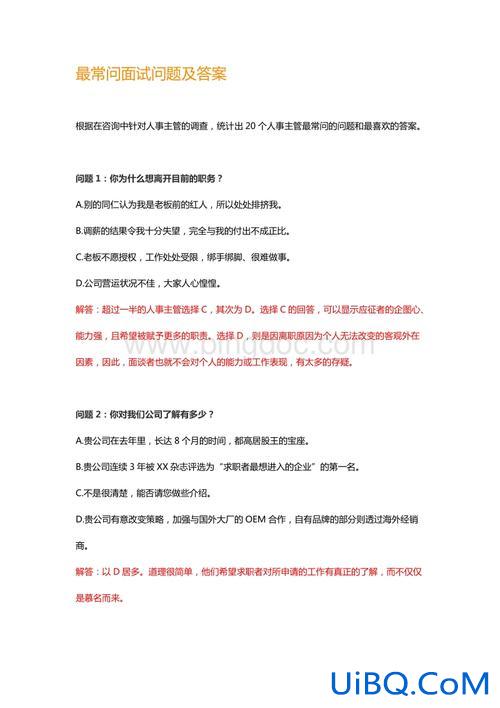 升学面试技巧(升学面试常见问题及回答技巧)？
