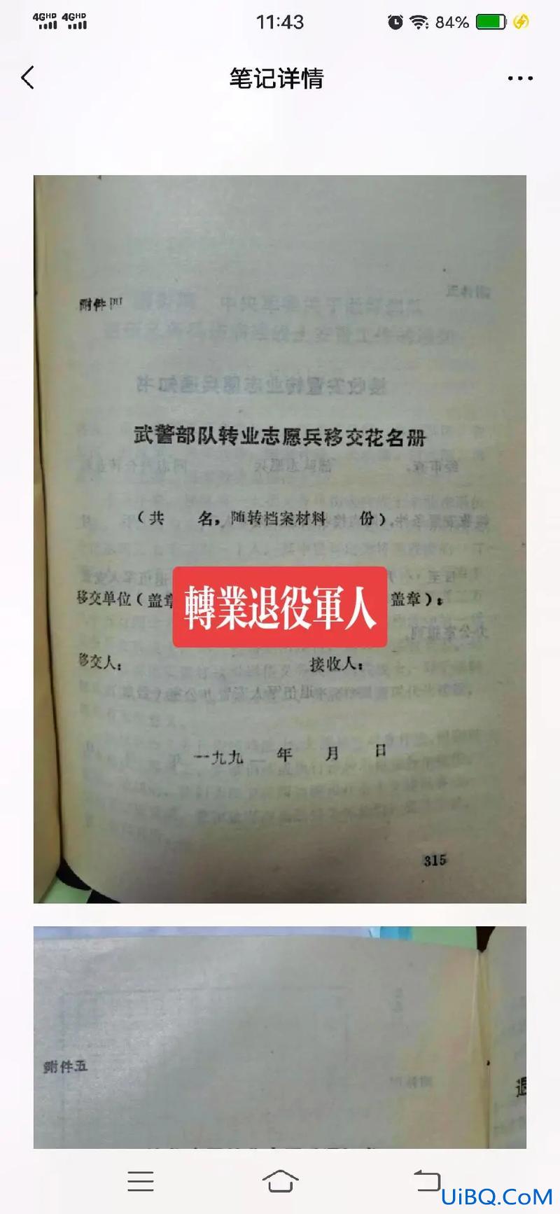 军人转业能否参加高考升学 军校学员可以转业吗？