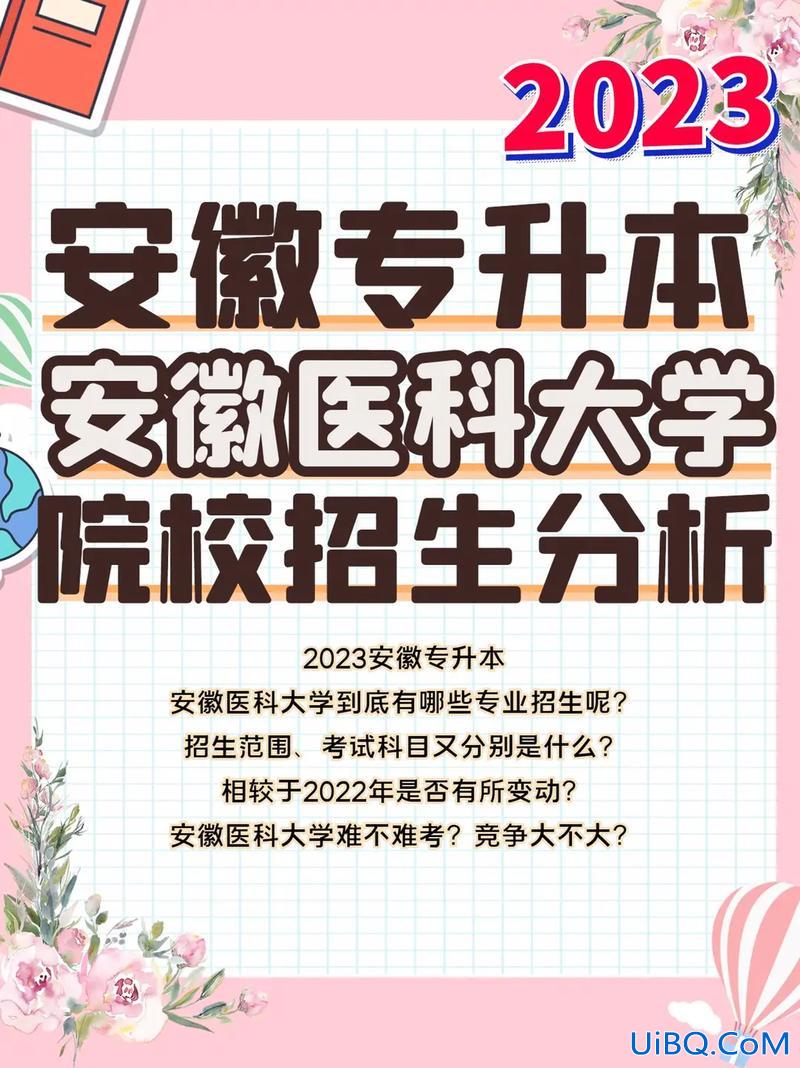 专升本医学 医学类专升本院校？