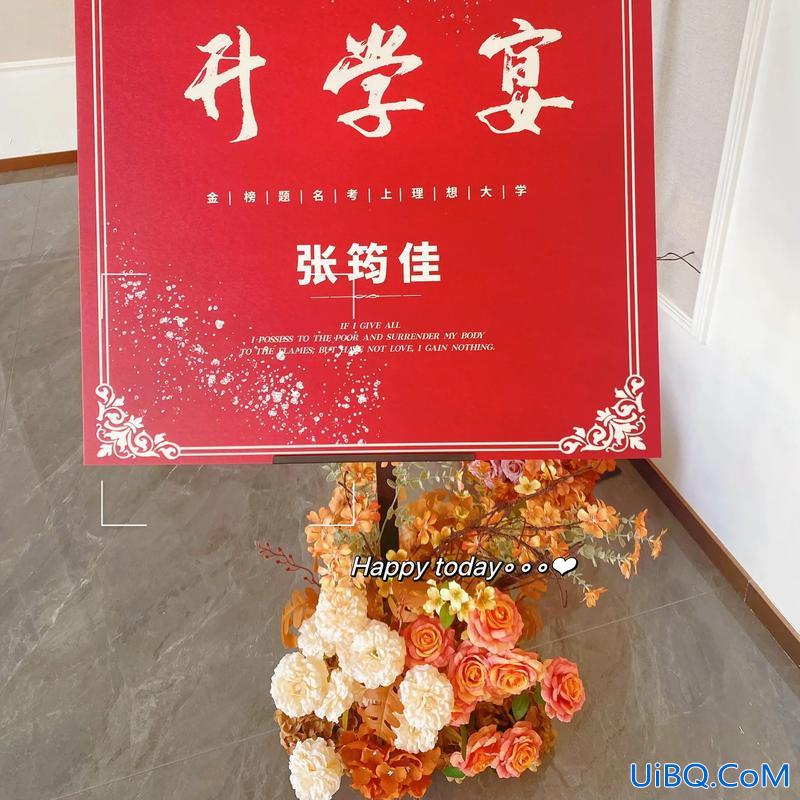 庆祝升学？升学宴准备物品清单？