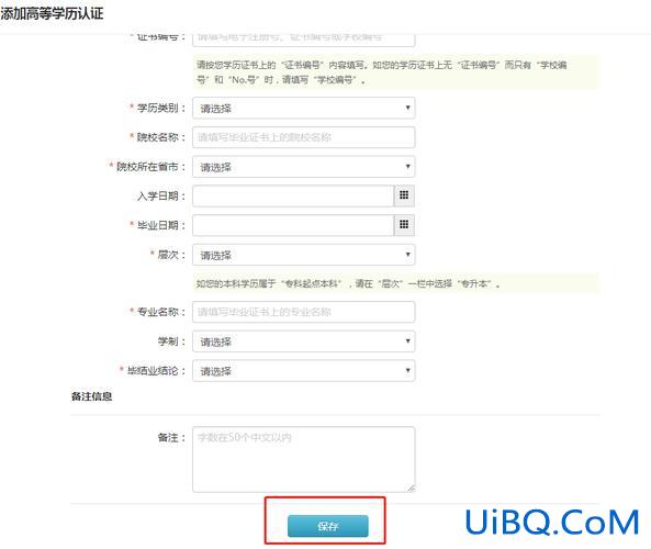 合肥如何提升学历认证报告，学信网学历认证报告怎么弄？