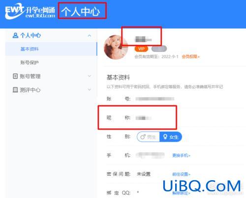 升学e网通考后调整讲座？升学e网通怎么改信息？