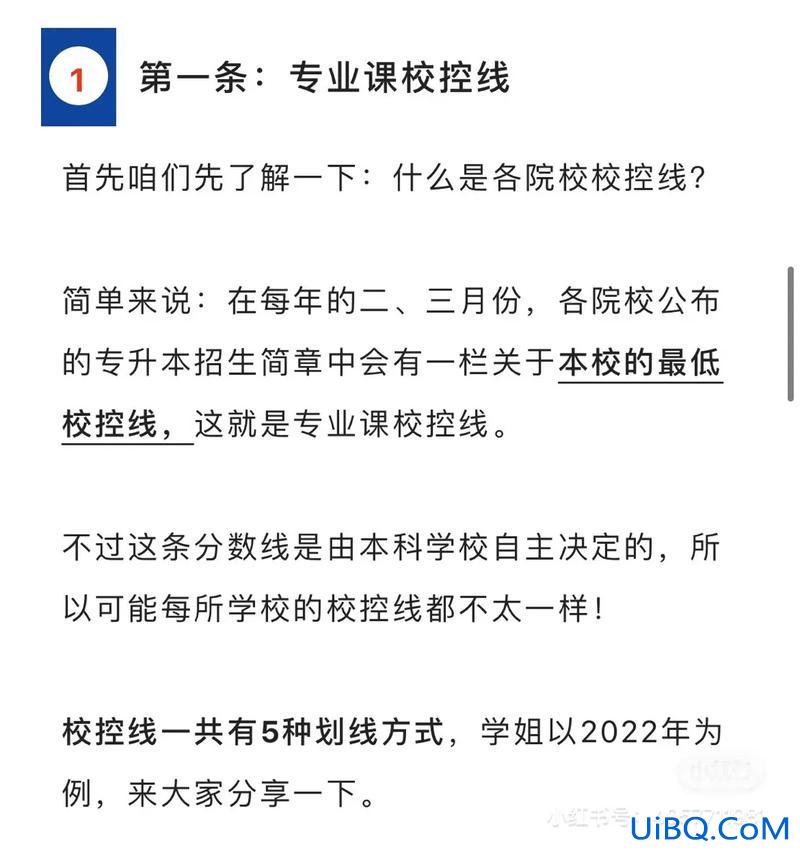 专升本怎么样(专升本，社会认可度怎样)？