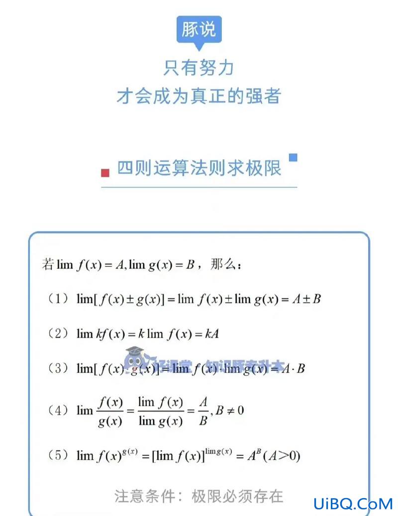 数学专升本 专升本数学技巧？