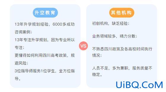 升学规划机构 升空教育升学规划指导靠谱吗？