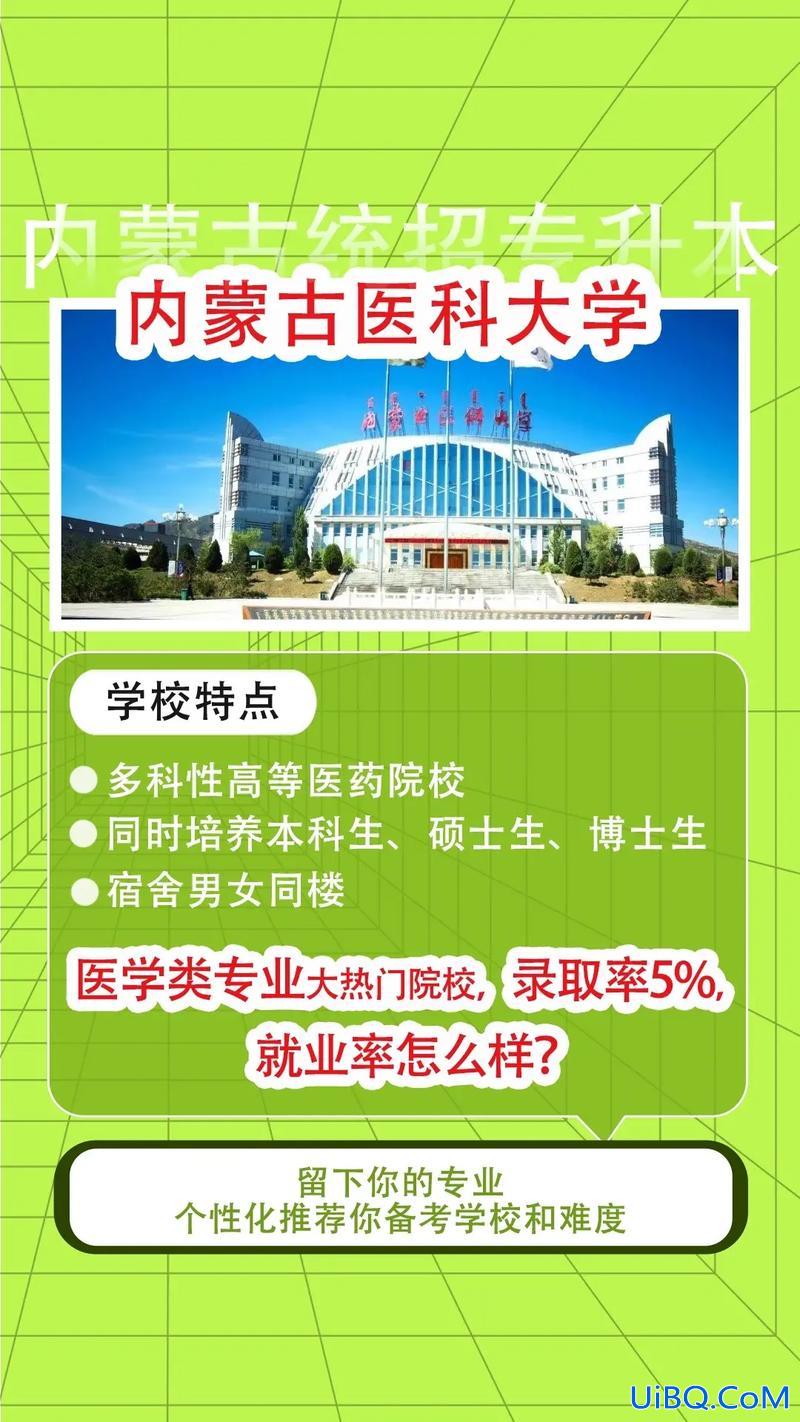 专升本难，专科学医升本的难度？