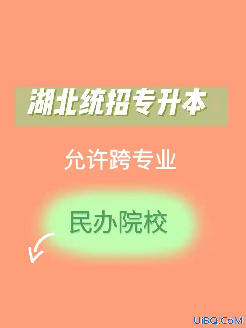 专升本 学校，全日制专升本学校都有哪些？