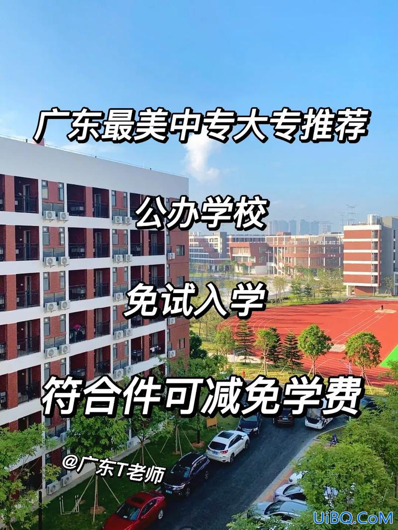 2019年黄浦区中专升学(广州中考380分能上什么中专)？