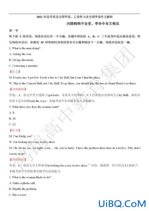 英语不算升学分数吗吗(乙卷英语听力计入成绩吗)？