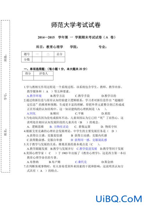 专升本教育学心理学(江西专升本教育类可以报应用心理学)？
