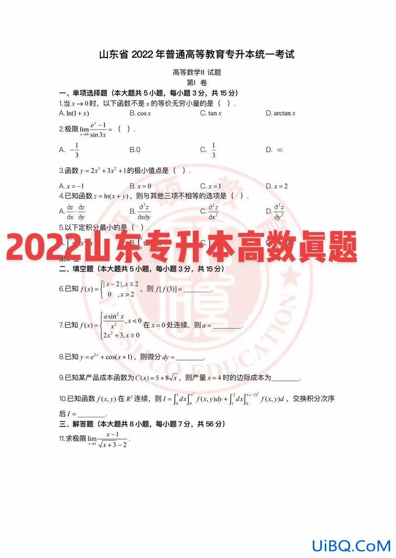 山东 专升本？山东专升本为什么这么“卷”？