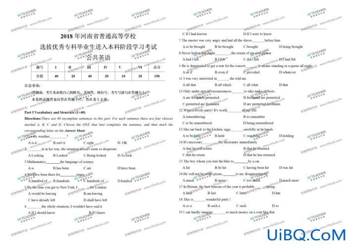河南省专升本英语真题(专升本英语题目的样式是怎样的有何分享)？