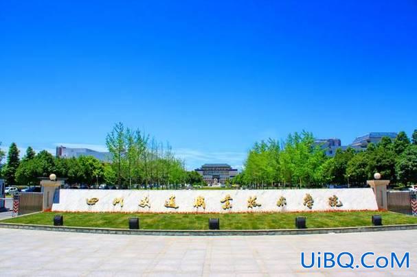 四川交通职业技术学院专升本院校，四川交通职业技术学院怎么样啊？