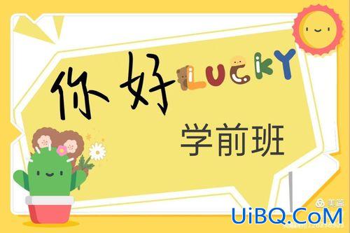 大班升学前班的重要性(大班升学前班的文案)？