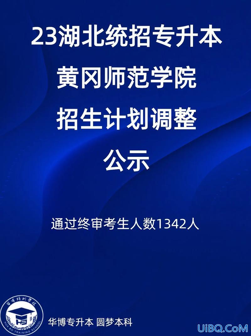 黄冈师范学院可以专升本吗(黄冈师范学院扩招是真的吗)？
