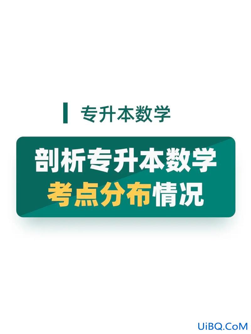 考专升本 专升本是什么意思？