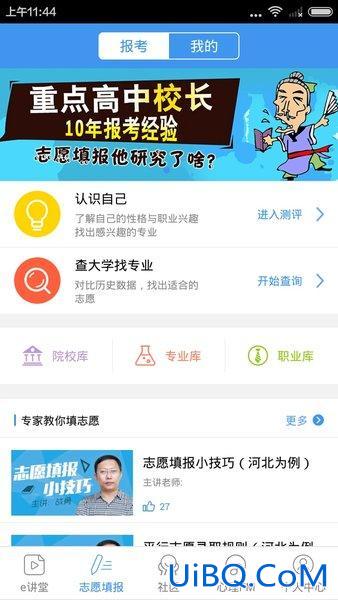 升学一网通电脑版下载，升学e网通能用电脑看吗？