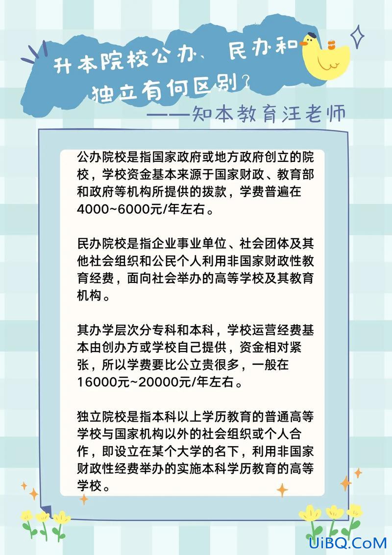 教育 专升本(幼师升本科有意义吗)？