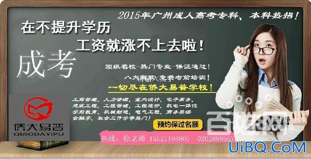 广州越秀提升学历在哪好？广州夜校越秀区培训班怎么报名？