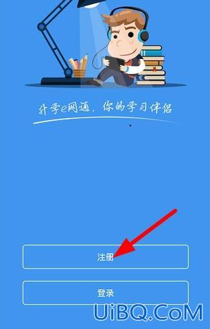升学e网通换自己的头像 升学e网通学生怎样看别人完成进度？