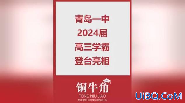 青岛台报道高考升学率(2024青岛一中高考升学率)？