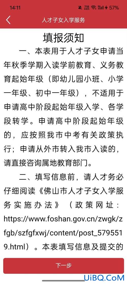 升学教育联系方式填错？入学普查资料填错了怎么办？