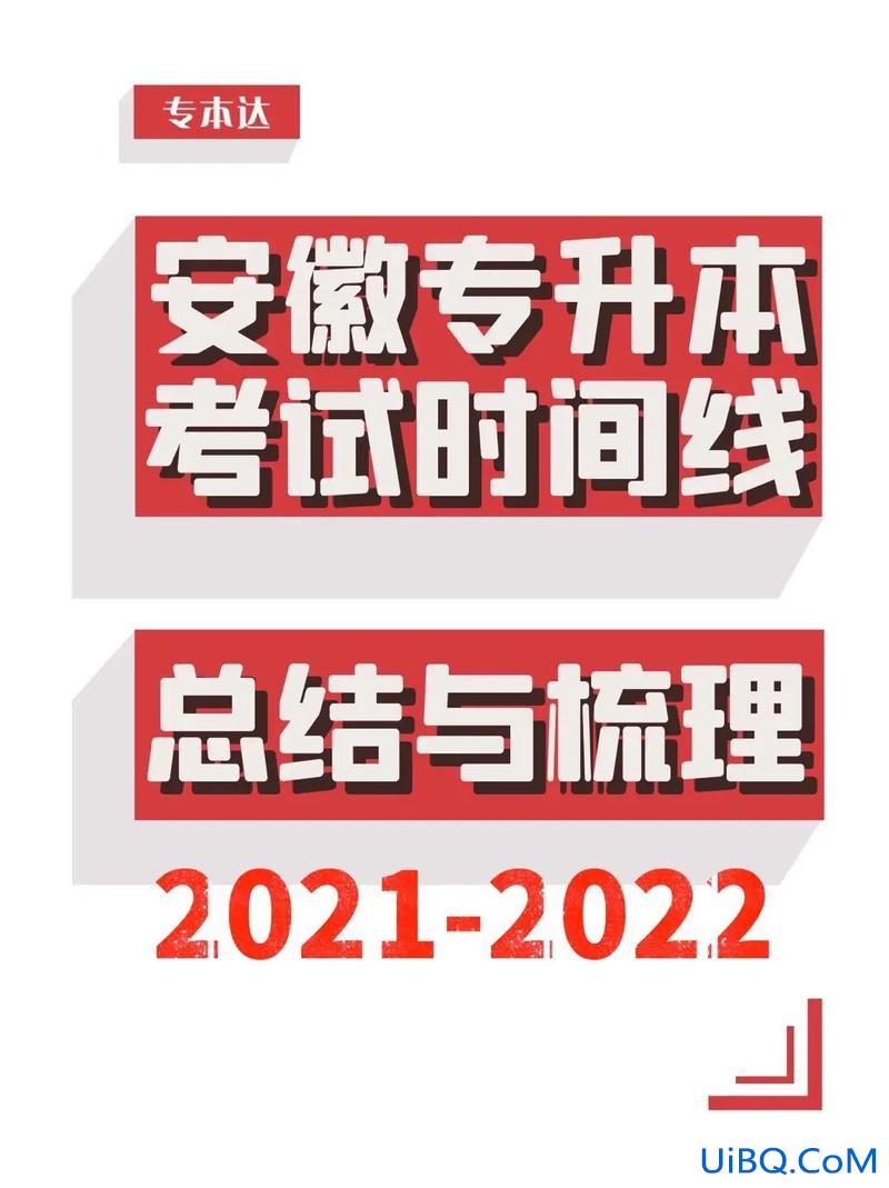专升本 考试？专升本考几天？