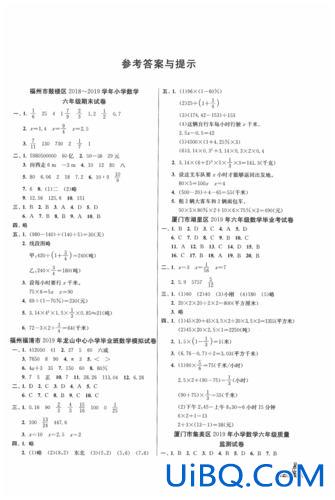 毕业升学必做的专项卷答案数学？做什么数学练习有利于提高成绩？