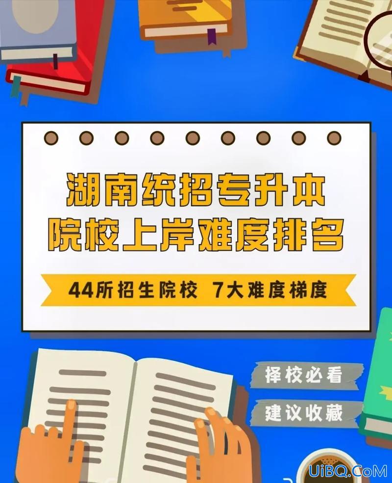 全日制专升本什么意思 什么是全日制专升本？