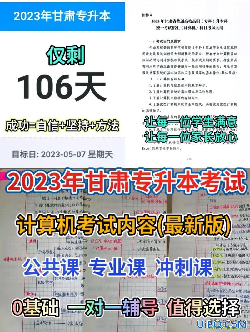 计算机专业专升本考什么，专升本计算机考什么内容？