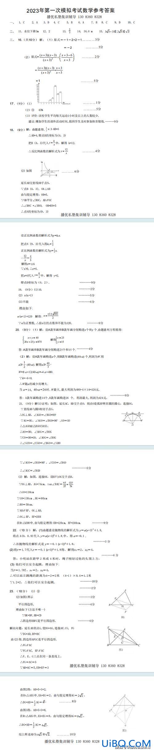开封十四中升学考题答案，开封市十四中摇上的几率有多大？