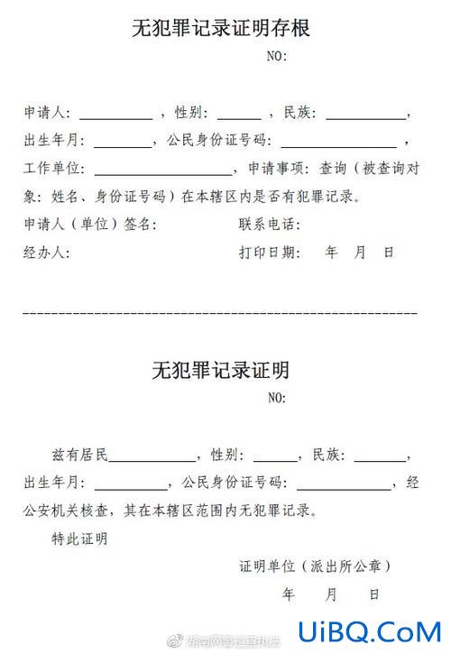 小孩升学家长工作证明 学校要求学生家长提供无犯罪记录证明，大家怎么看？