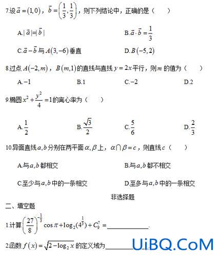 2016对口升学考试试题(山西省对口升学报考指南)？